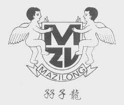 孖子龙  MZL