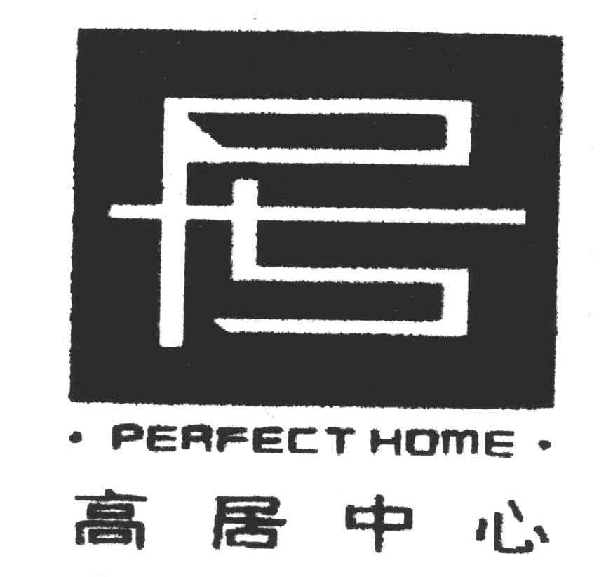 高居中心;PERFECT HOME