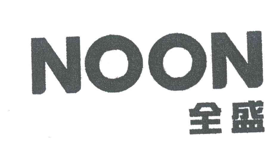 NOON;全盛