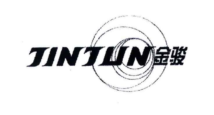 金骏