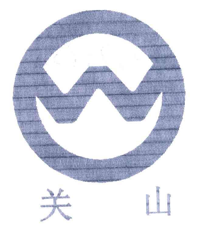 关山