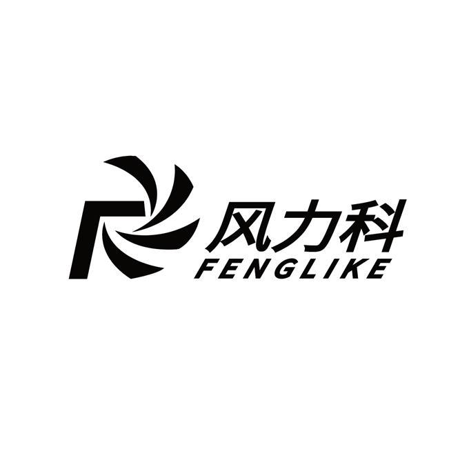 风力科