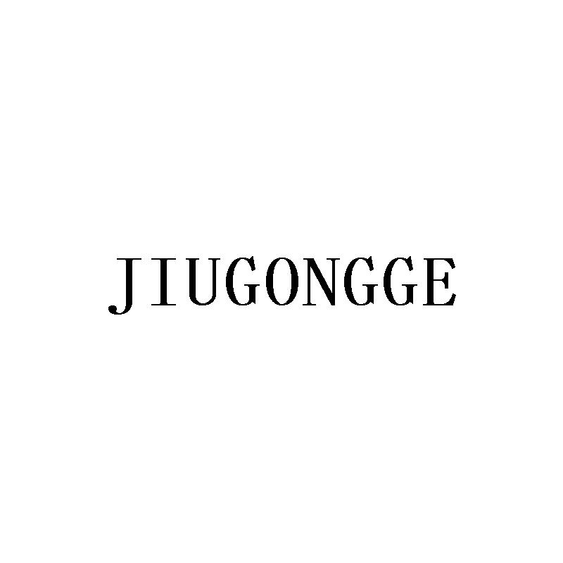 JIUGONGGE