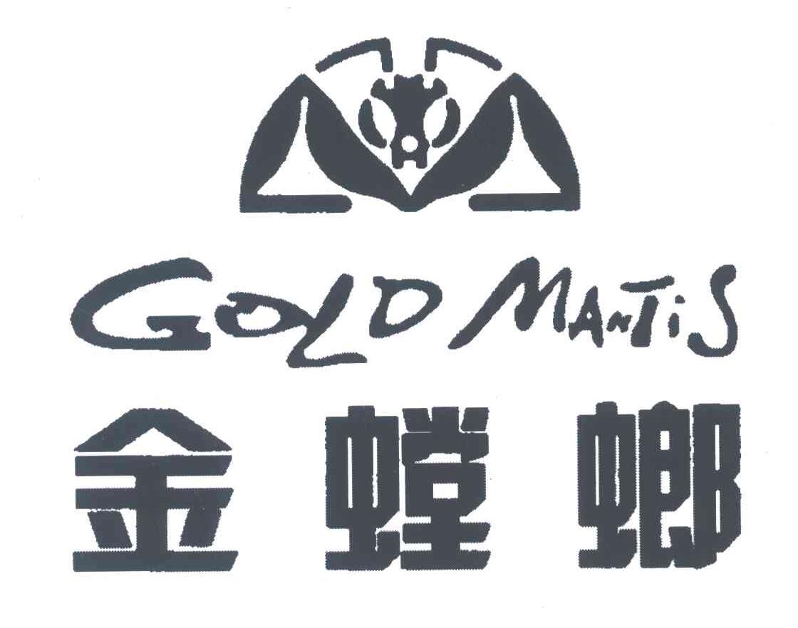 金螳螂;GOLD MANTIS