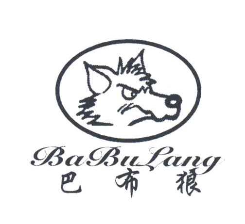 巴布狼