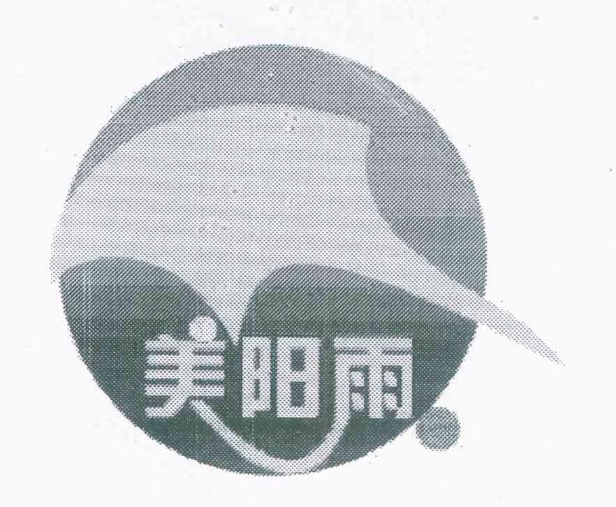 美阳雨
