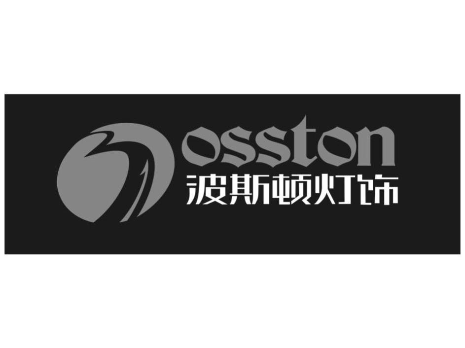波斯顿灯饰 BOSSTON