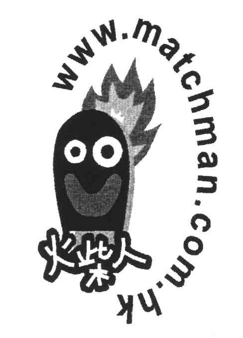 火柴人;WWW.MATCHMAN.COM.HK
