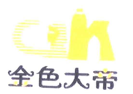 金色大帝