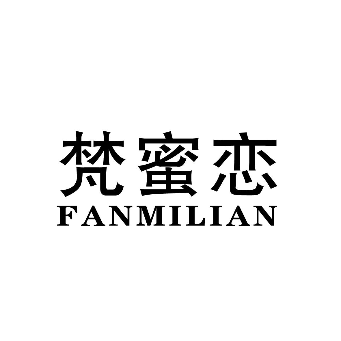 梵蜜恋