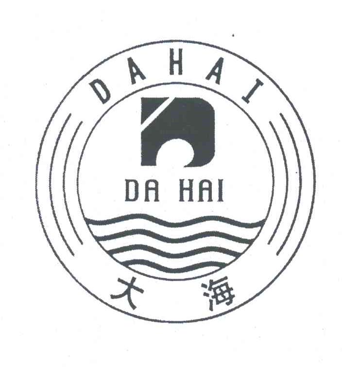 大海