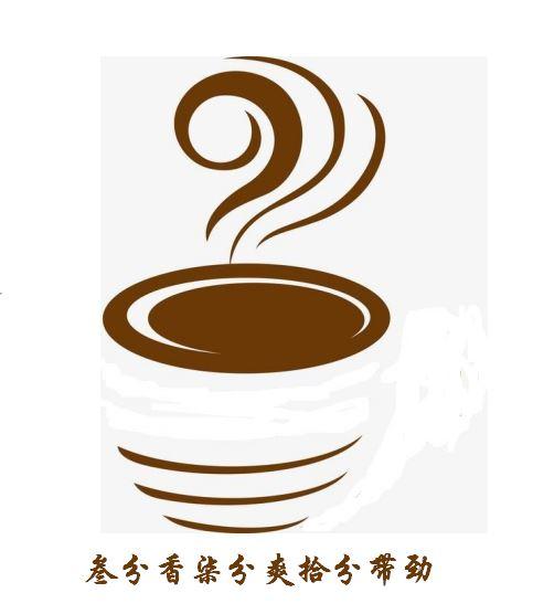 叁分香柒分爽拾分带劲