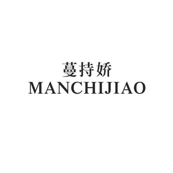 蔓持娇
