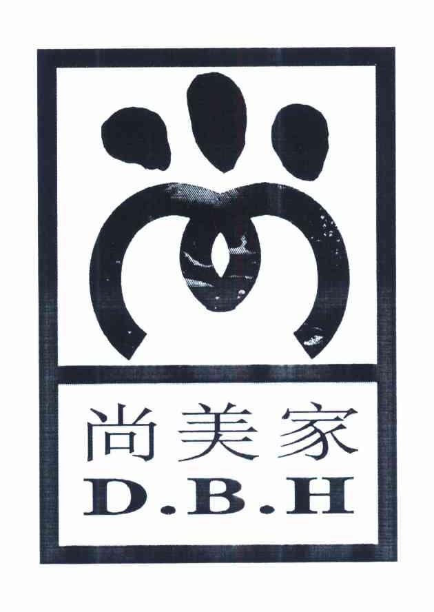 尚美家 D.B.H