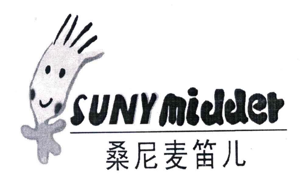 桑尼麦笛儿