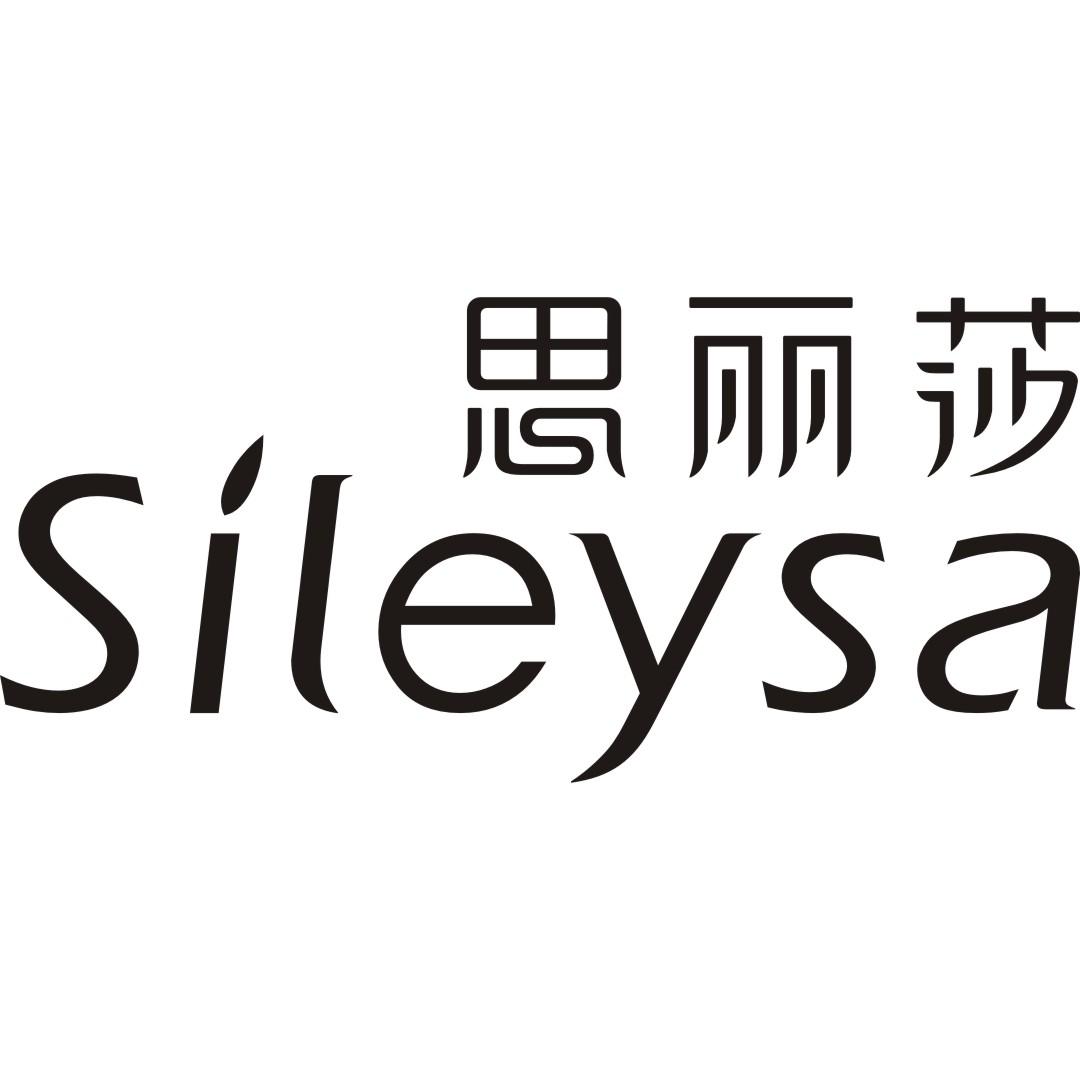思丽莎 SILEYSA