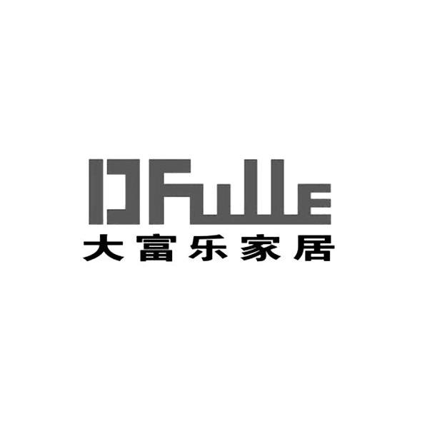 大富乐家居 DFULLE
