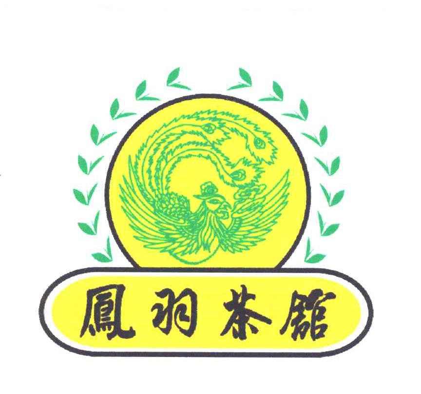 凤羽茶馆