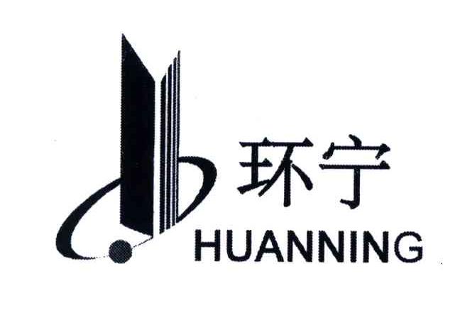 环宁