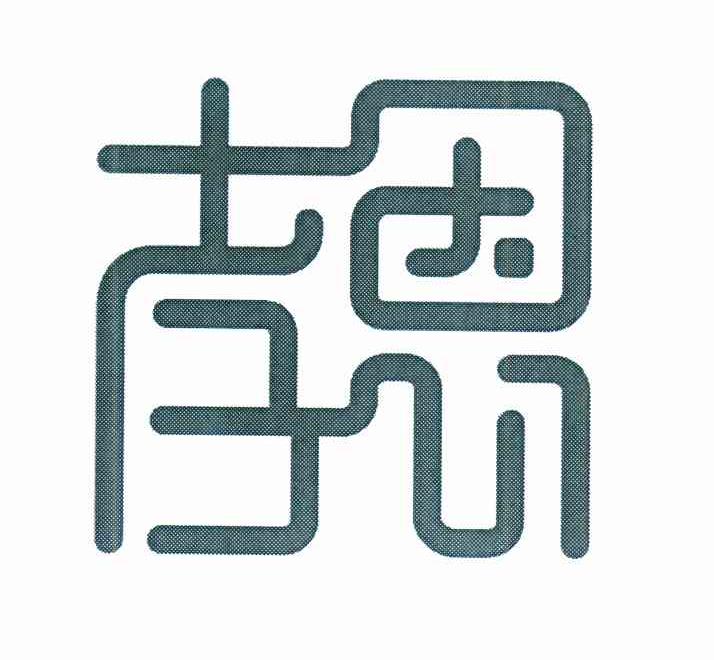 孝恩
