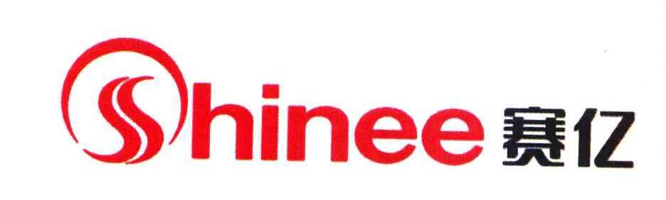 赛亿 SHINEE