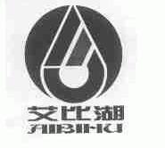 艾比湖