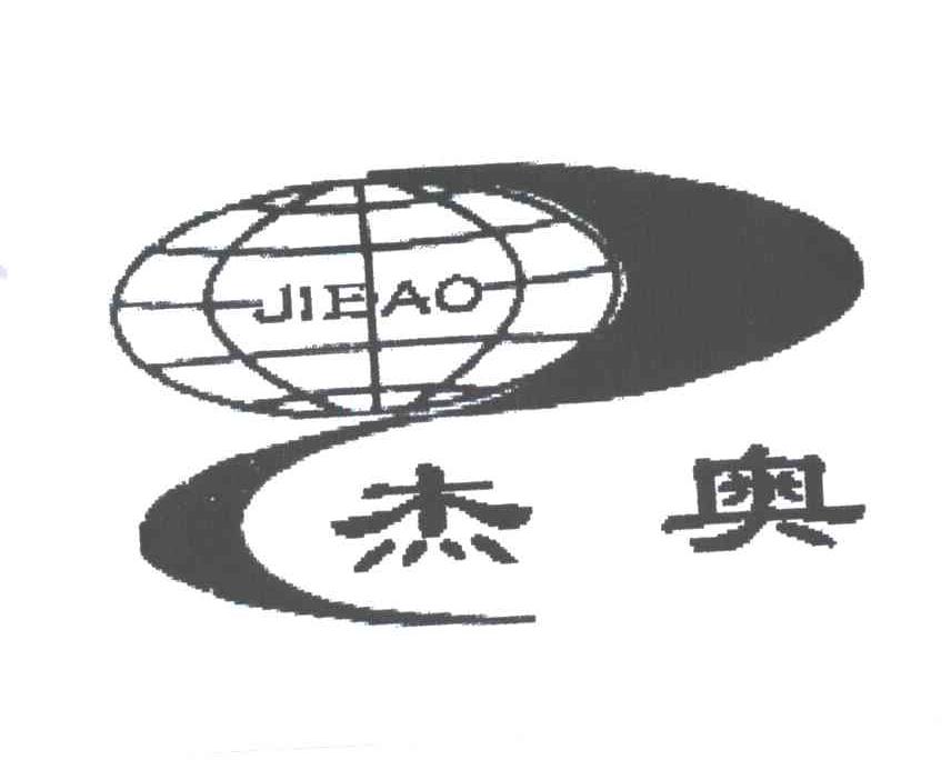 杰奥