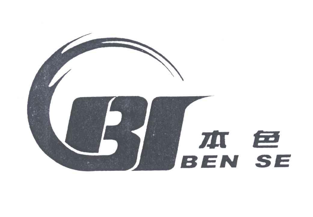 本色