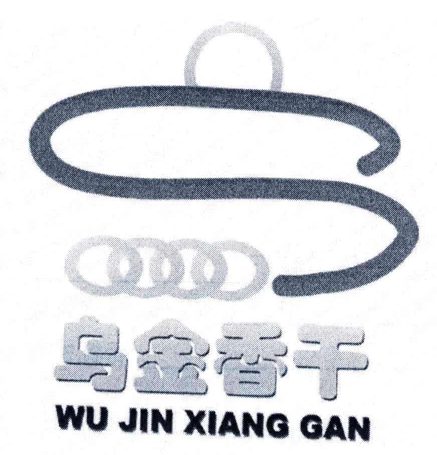 乌金香干