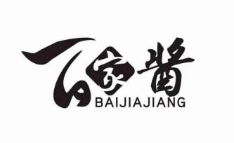 百家酱