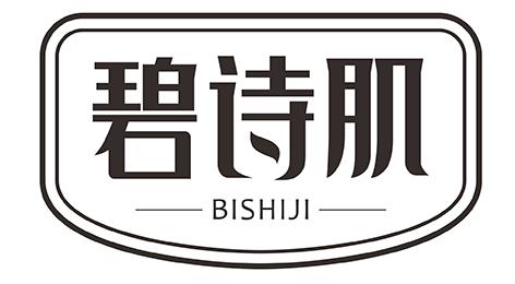 碧诗肌
