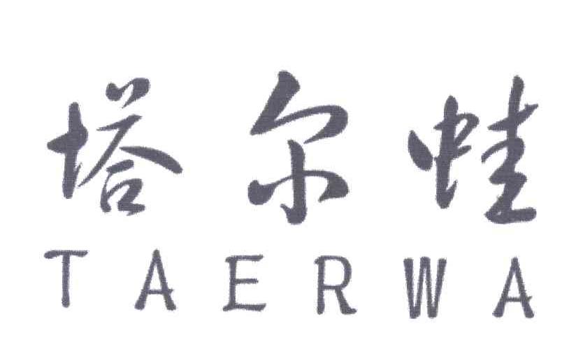 塔尔蛙