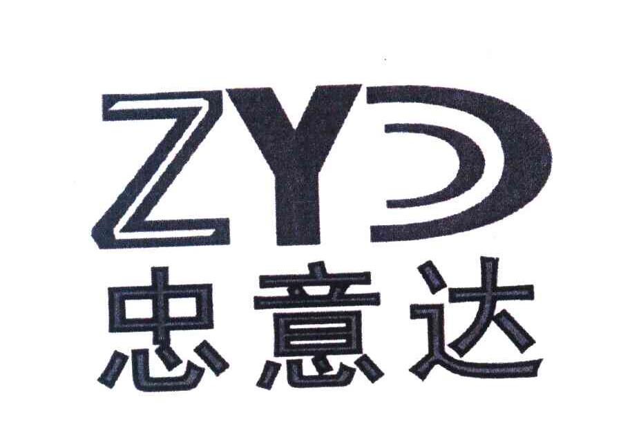 忠意达 ZYD