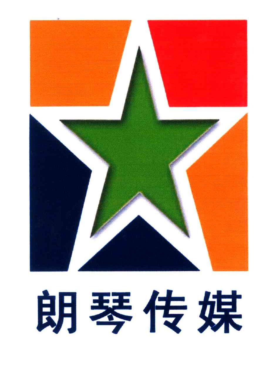 朗琴传媒