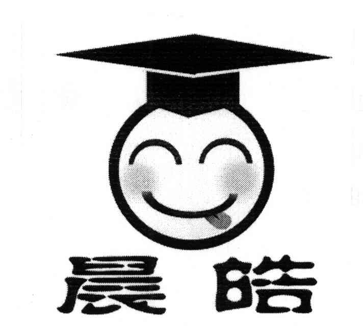 晨皓