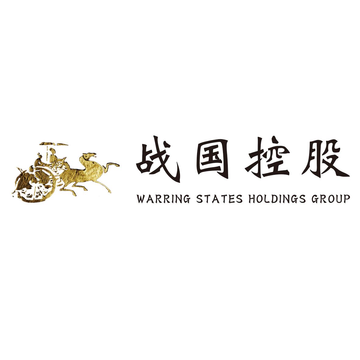 战国控股 WARRING STATES HOLDINGS GROUP
