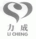 力成