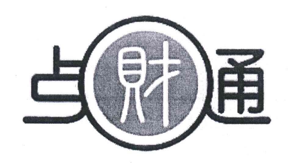 点财通