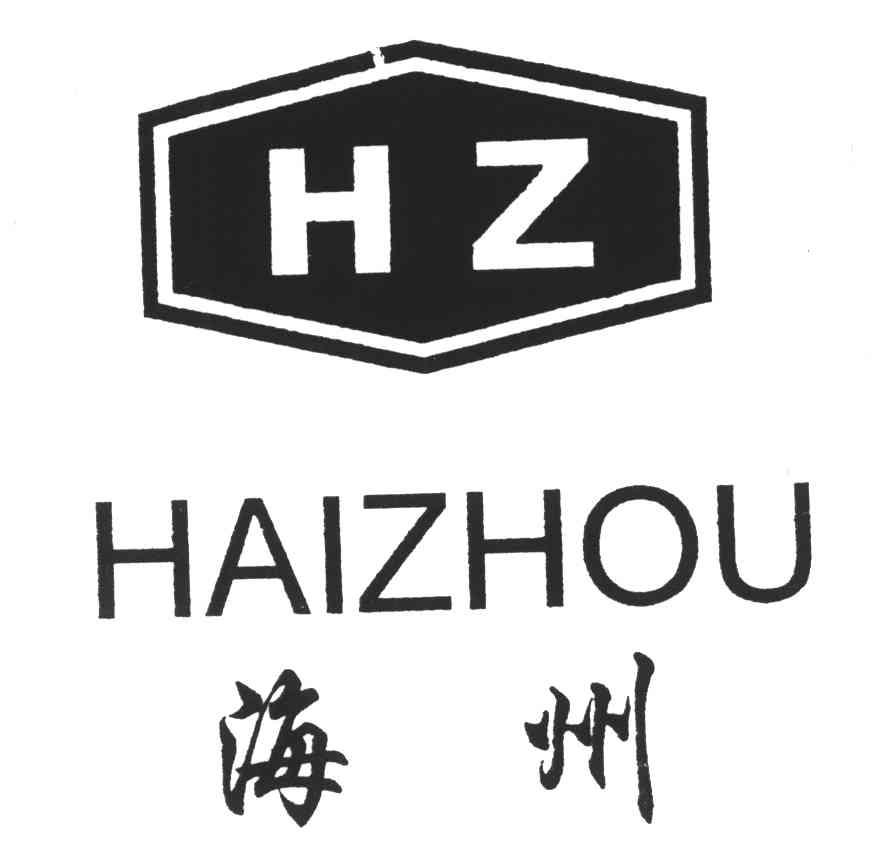 海州;HZ
