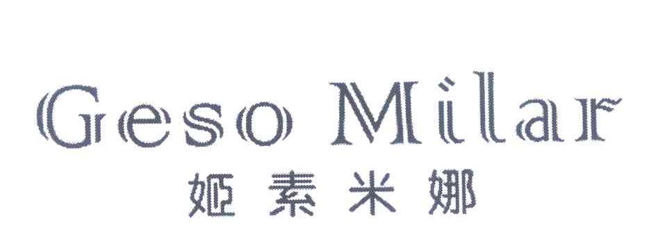 姬素米娜 GESO MILAR