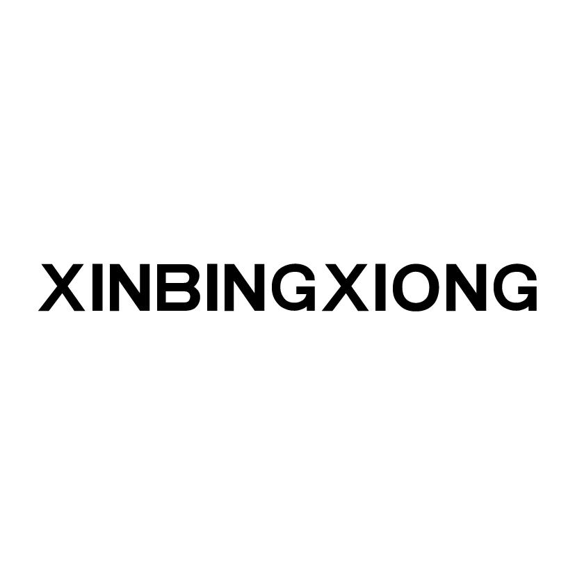 XINBINGXIONG