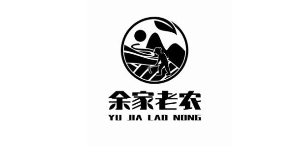 余家老农