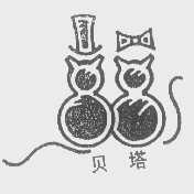贝塔