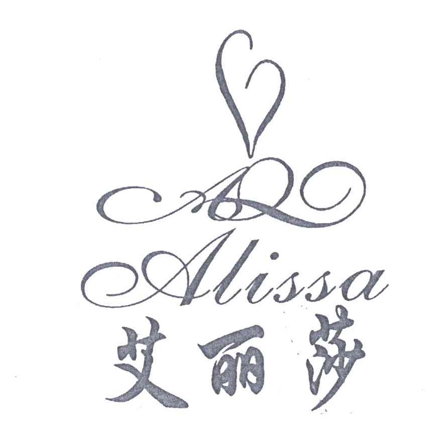 艾丽莎;ALISSA