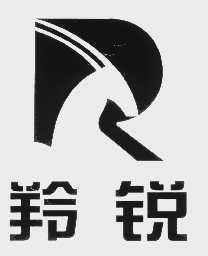 羚锐