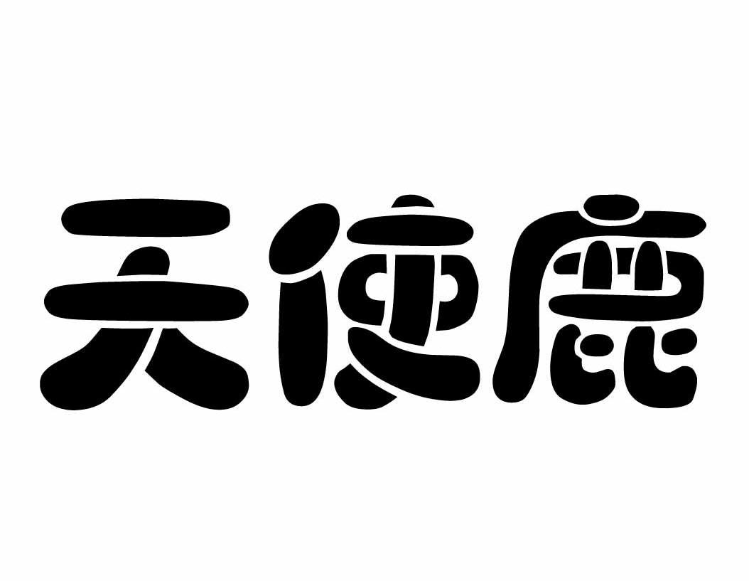 天使鹿