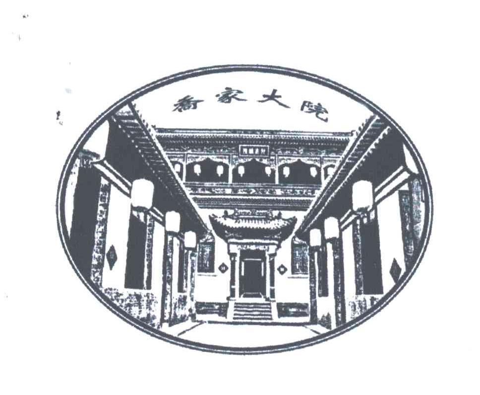 乔家大院