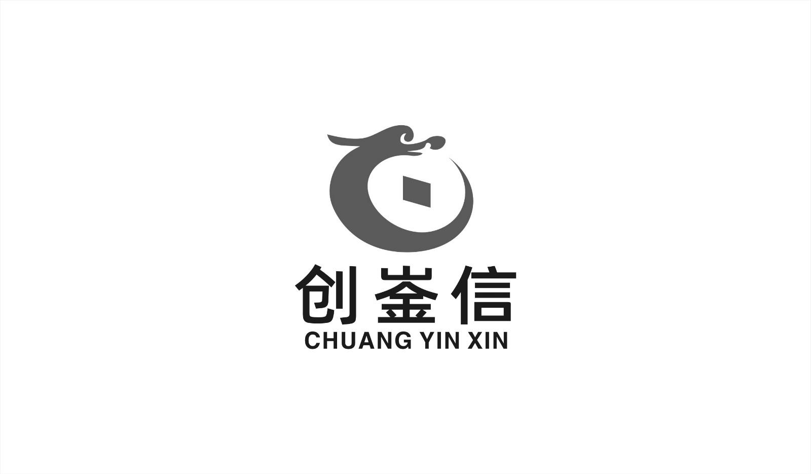 创崟信