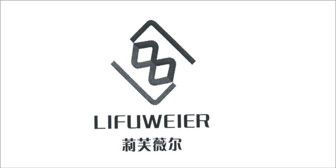 莉芙薇尔