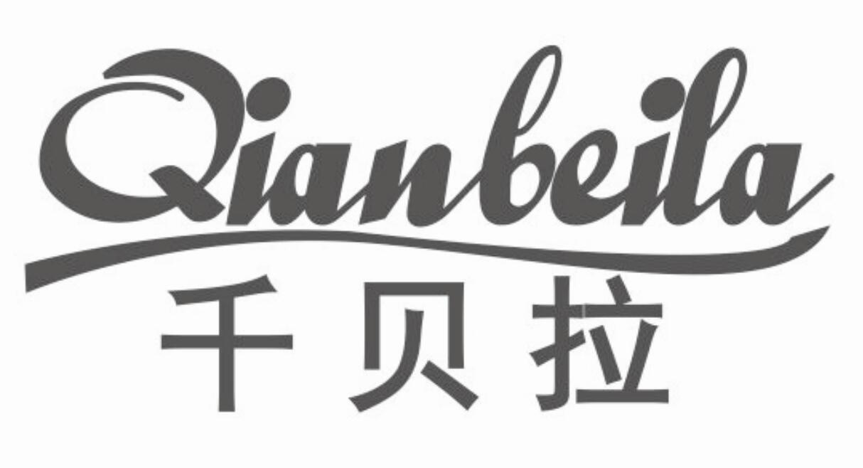 千贝拉
